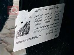 شيفروليه تاهو